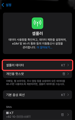 ios14