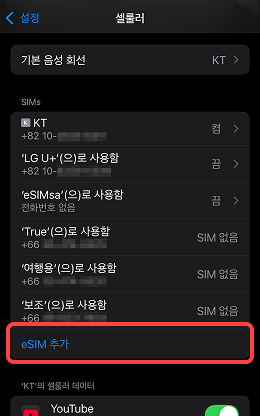 ios2